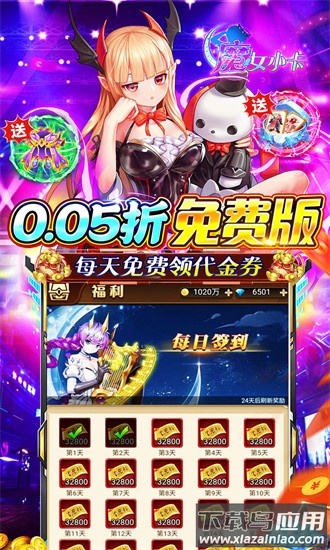 魔女小卡果盘免费版截图3