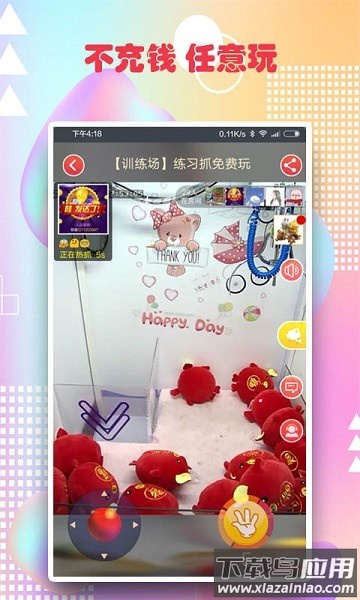 最爱抓娃娃最新版截图3