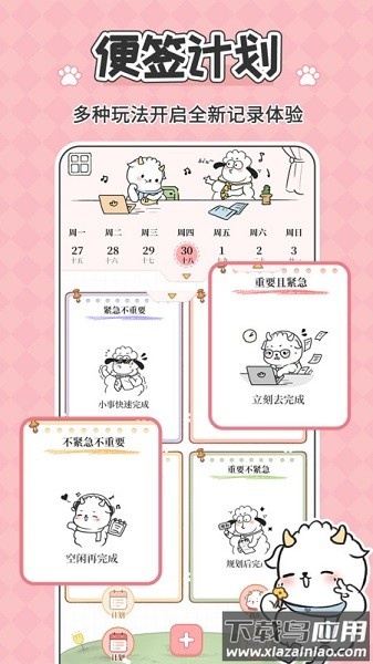 滴答待办清单软件截图1