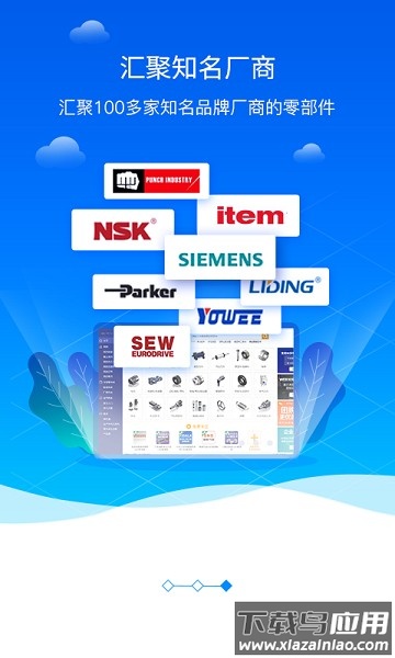 3DSource零件库软件截图3