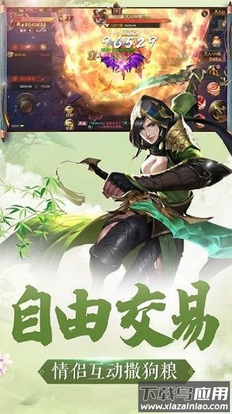 逍遥仙诀游戏截图3