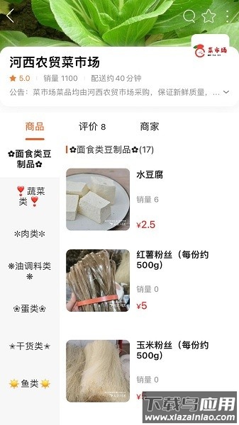 玩转芷江软件截图3