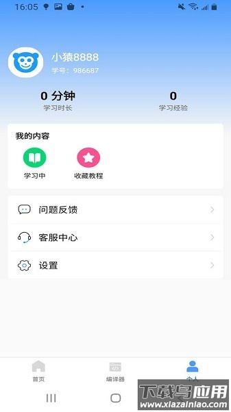 python教程手机版截图2