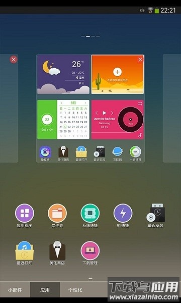91桌面hd手机版截图1