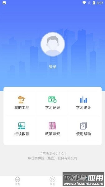 工地小黄帽软件截图1