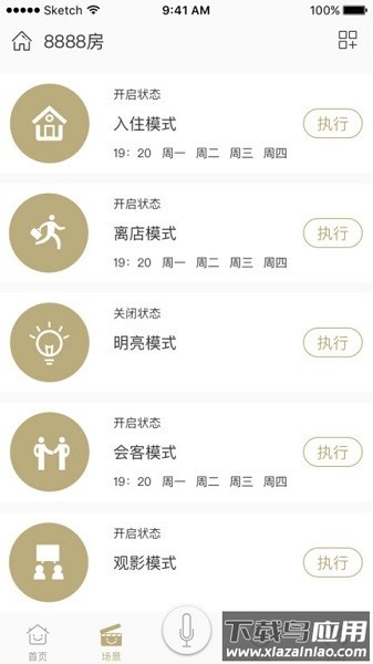 由你控软件截图2