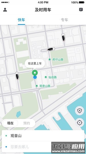 及时用车平台截图2