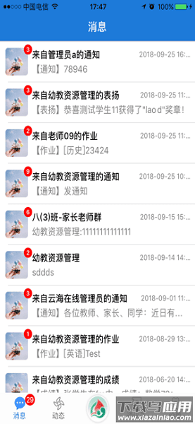 云海在线手机版截图3