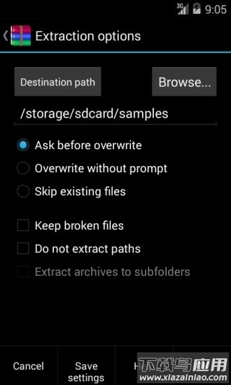 winrar解压软件手机版截图3