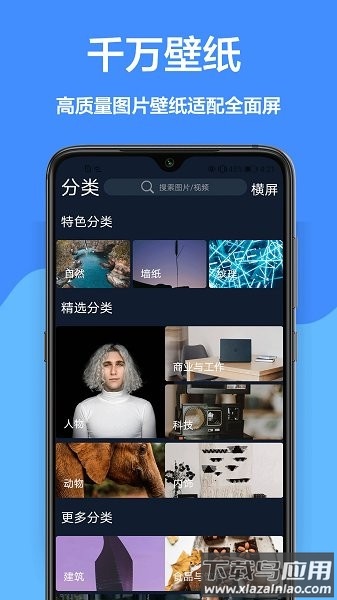 闪动壁纸免费版(云动壁纸)截图4