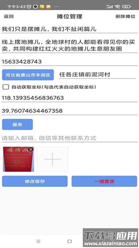 自由买卖安卓版最新版截图2