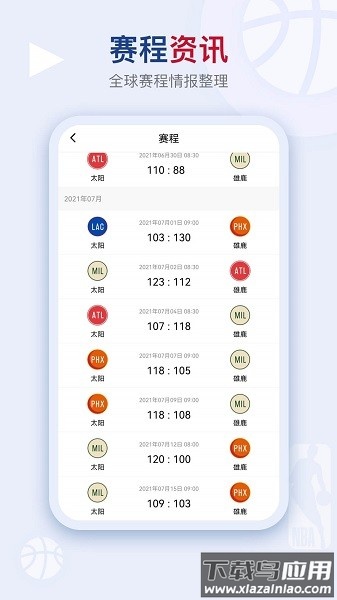 看个球官方正版截图2
