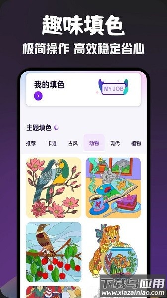 ArtstudioPro绘画软件截图3