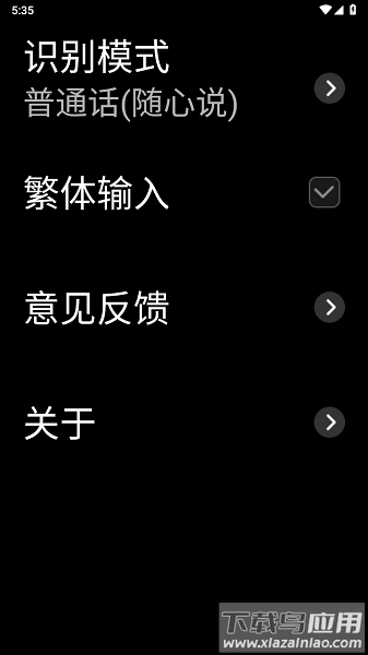 搜狗输入法手表版最新版最新版截图3