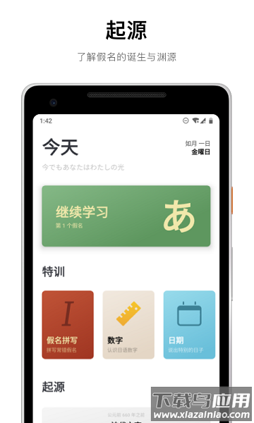 50音起源官方版最新版截图2