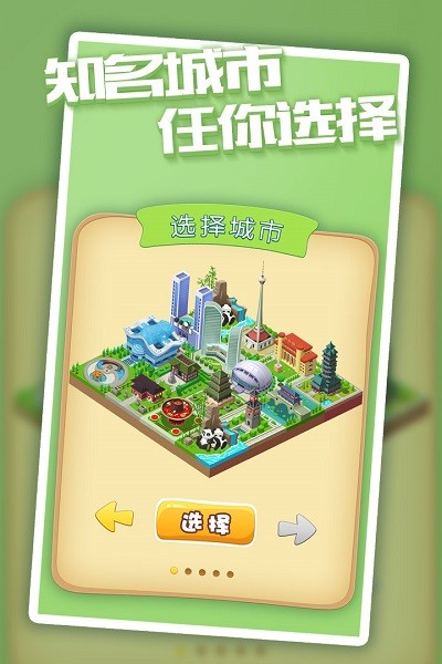 城市进化2048中文版最新版截图3