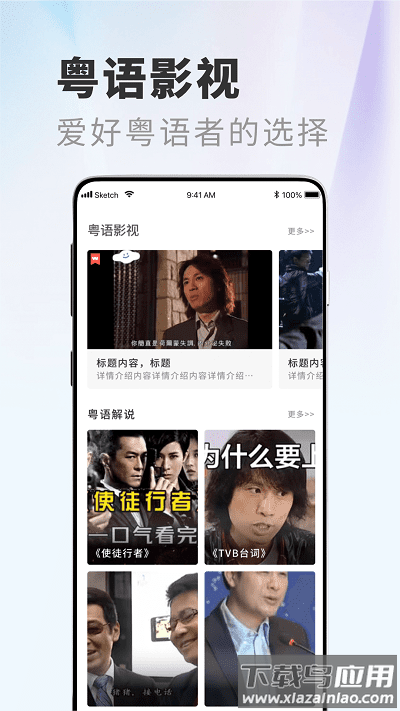 粤语屋官方版截图3