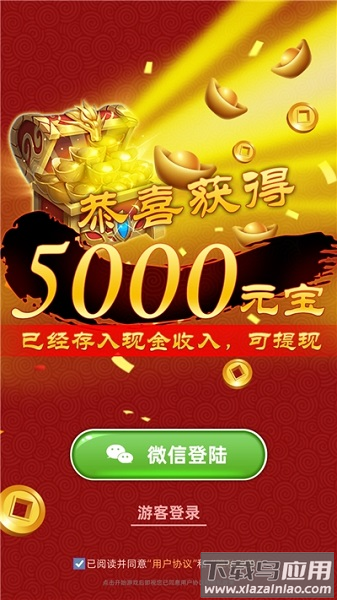 合成宝刀手游红包版最新版截图3