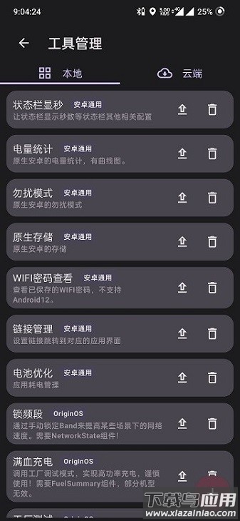 iqoo酷客工具箱手机版截图1