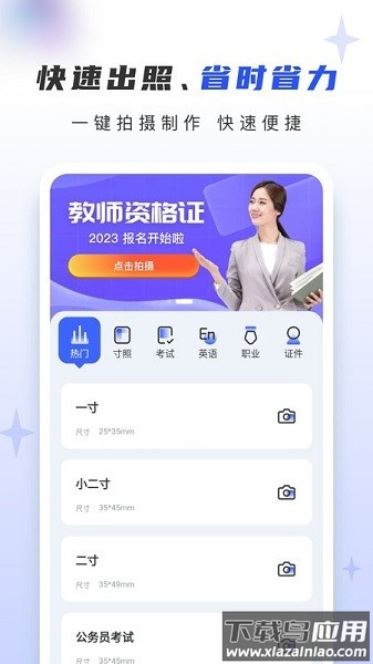 证照大师官方版截图1
