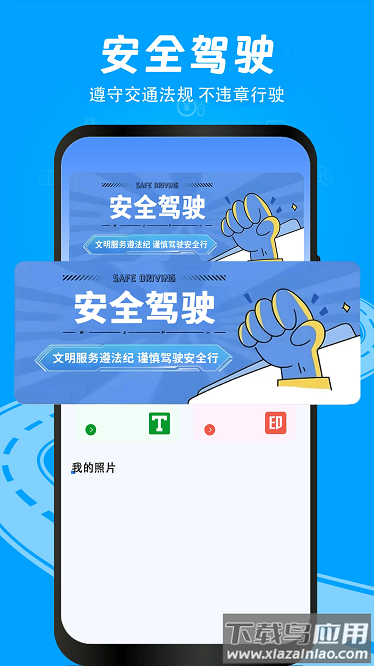 随手拍举报app最新版截图1