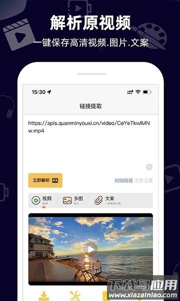 小葩去水印工具最新版截图1