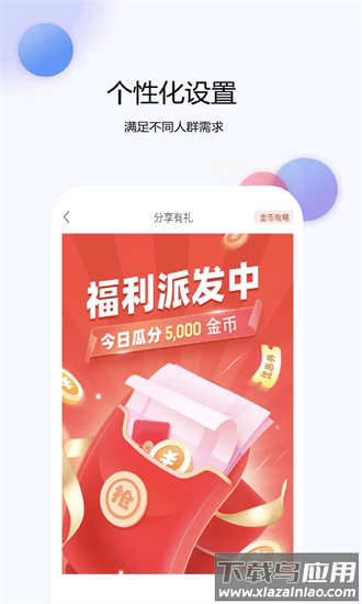 会计考试真题库手机版最新版截图3