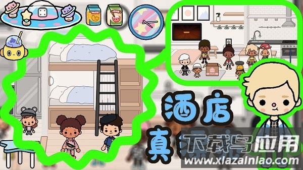 托卡小镇欢乐世界游戏最新版截图2