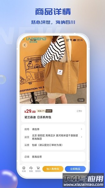 慈海养老平台截图3