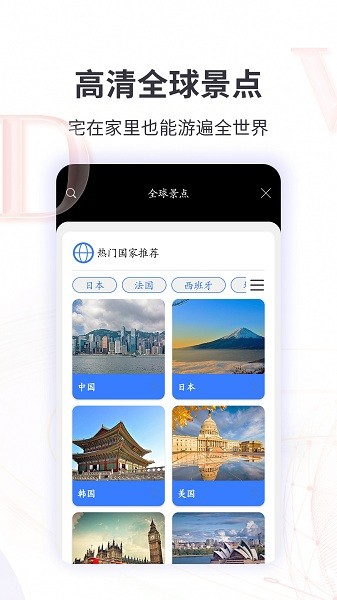 3D全球实况街景app截图1