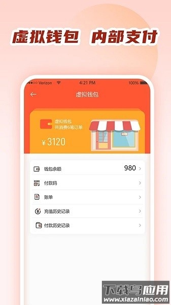 商城小卖部app截图1