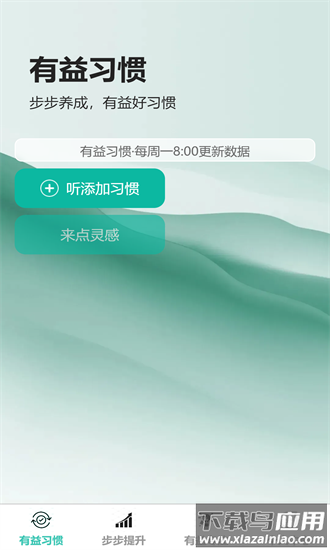 步步都有益手机版截图4