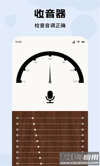 尼卡音乐剪辑软件截图3