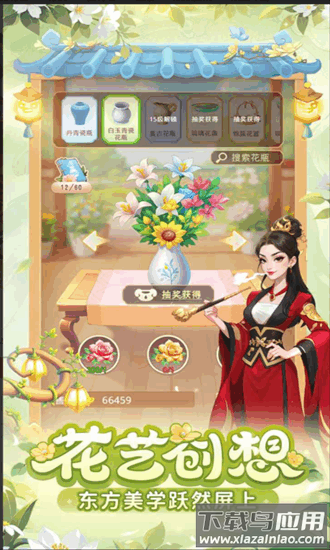 我的花园世界官方安卓版最新版截图1