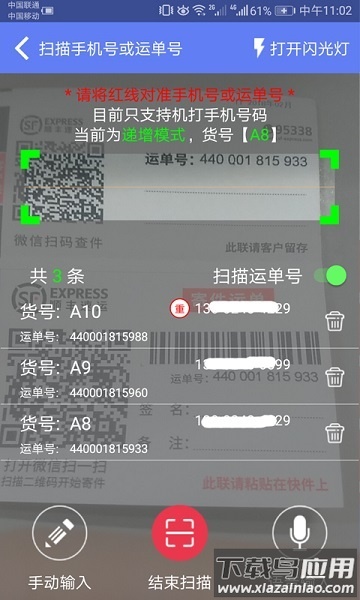 快递员小扁担软件截图2