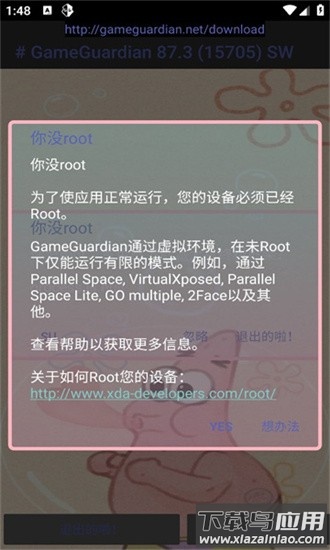 派大星・cc画质怪兽最新版(派大星修改器)截图1