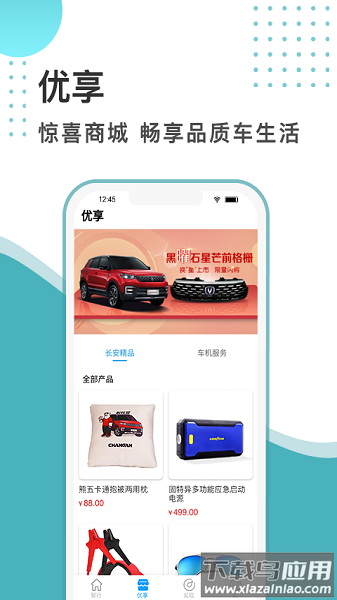 incall远程助理app截图1