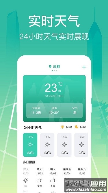 公交查询大字版app截图1