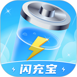 闪充宝充电宝官方版