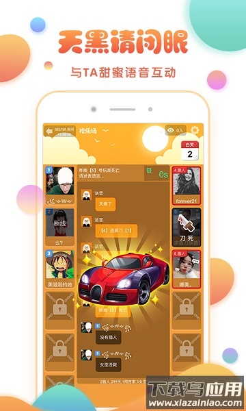 玩主app最新版截图3