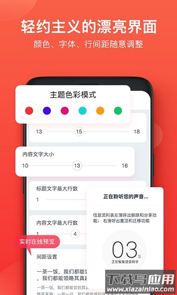 神指笔记最新版截图3