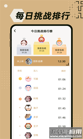 数回最新版最新版截图3