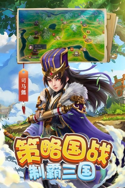 三国很忙测试服最新版截图1