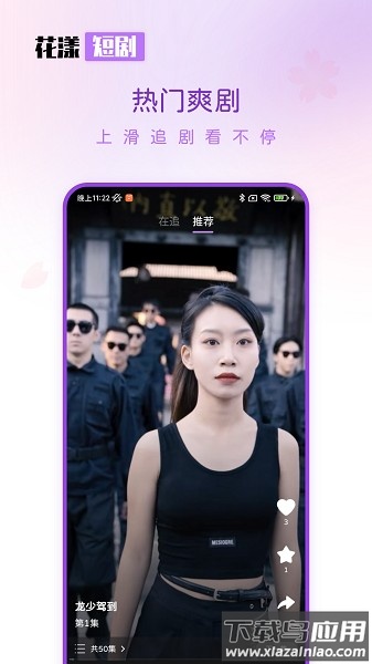 花漾短剧软件截图1