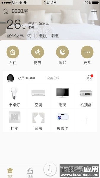 由你控软件截图1