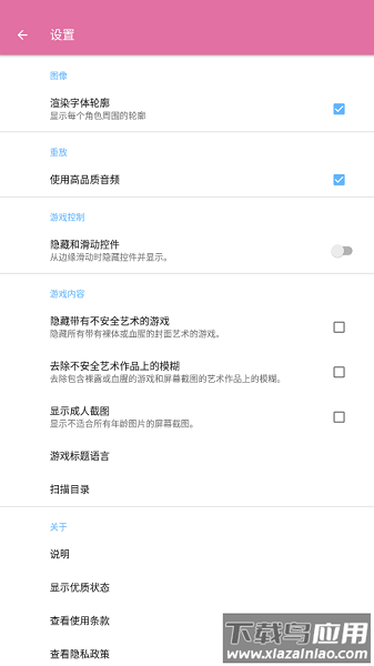 onscripter plus模拟器最新版截图3
