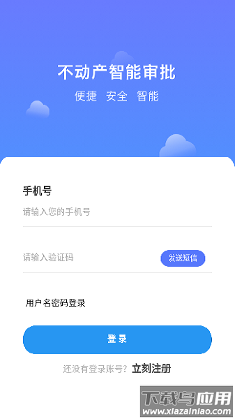 广西不动产登记最新版截图3