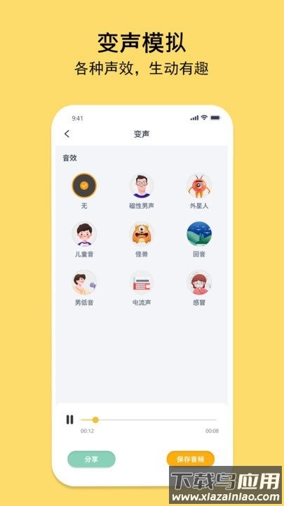 多多录音机最新版截图1