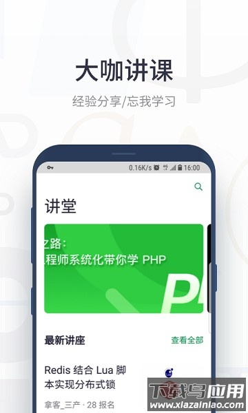segmentfault app最新版截图2