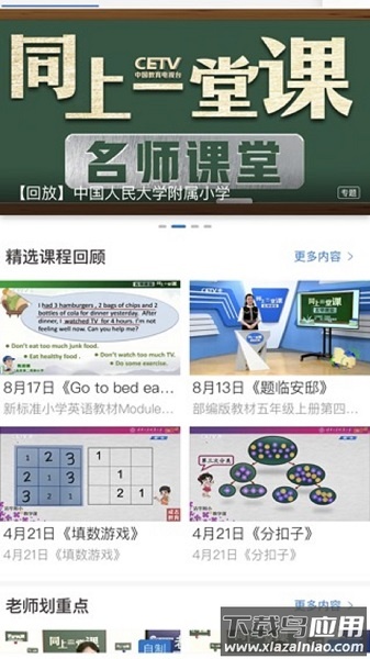 长安书院手机版截图2